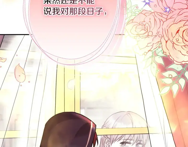 漫画《反正是欧风小甜漫》第49话 影帝大公第29张图