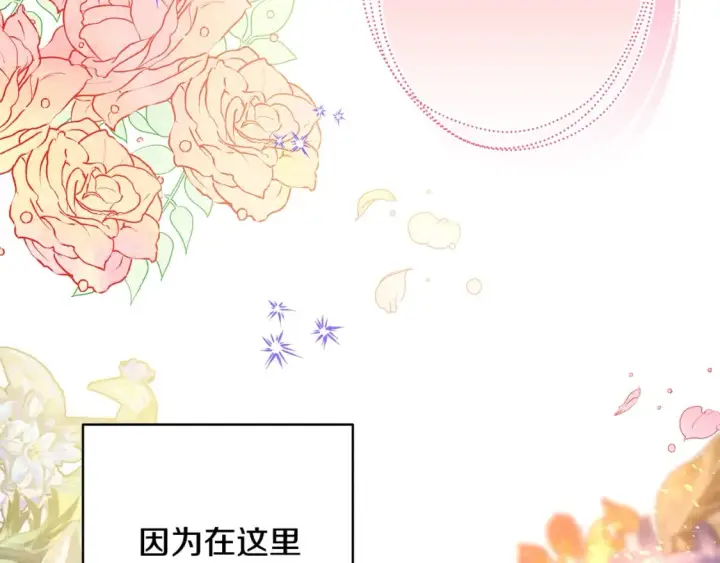 漫画《反正是欧风小甜漫》第49话 影帝大公第32张图