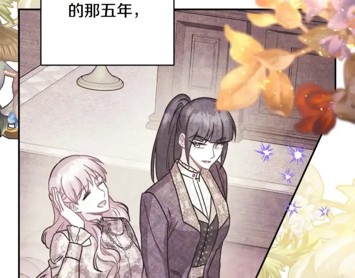 漫画《反正是欧风小甜漫》第49话 影帝大公第33张图