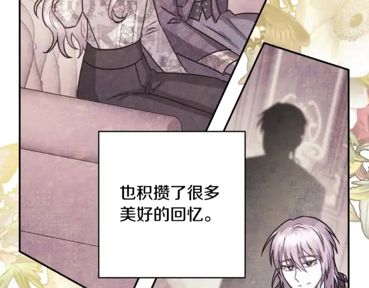漫画《反正是欧风小甜漫》第49话 影帝大公第34张图
