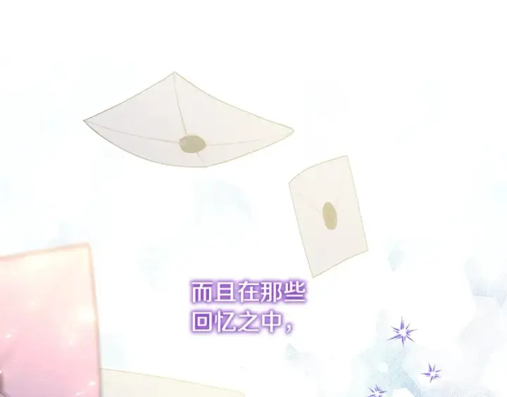 漫画《反正是欧风小甜漫》第49话 影帝大公第38张图