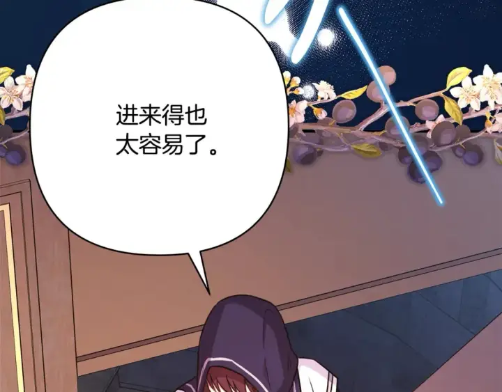 漫画《反正是欧风小甜漫》第49话 影帝大公第4张图
