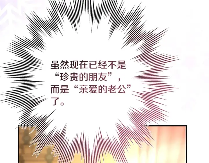 漫画《反正是欧风小甜漫》第49话 影帝大公第47张图
