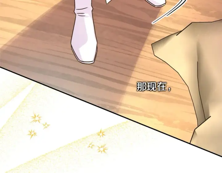 漫画《反正是欧风小甜漫》第49话 影帝大公第54张图