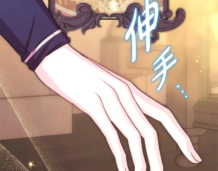 漫画《反正是欧风小甜漫》第49话 影帝大公第58张图