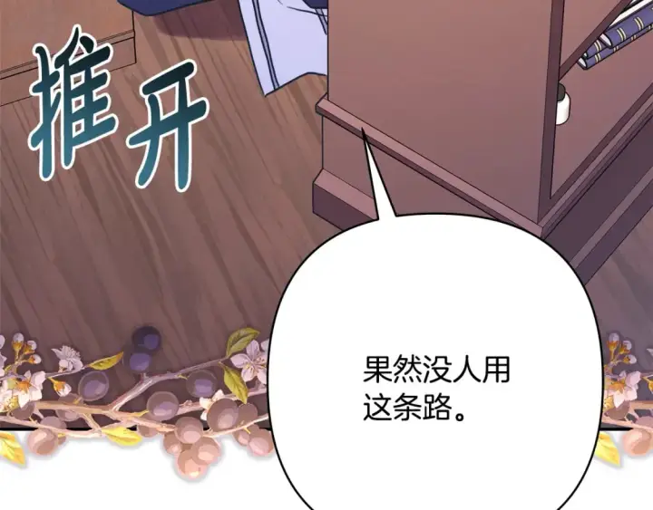 漫画《反正是欧风小甜漫》第49话 影帝大公第6张图