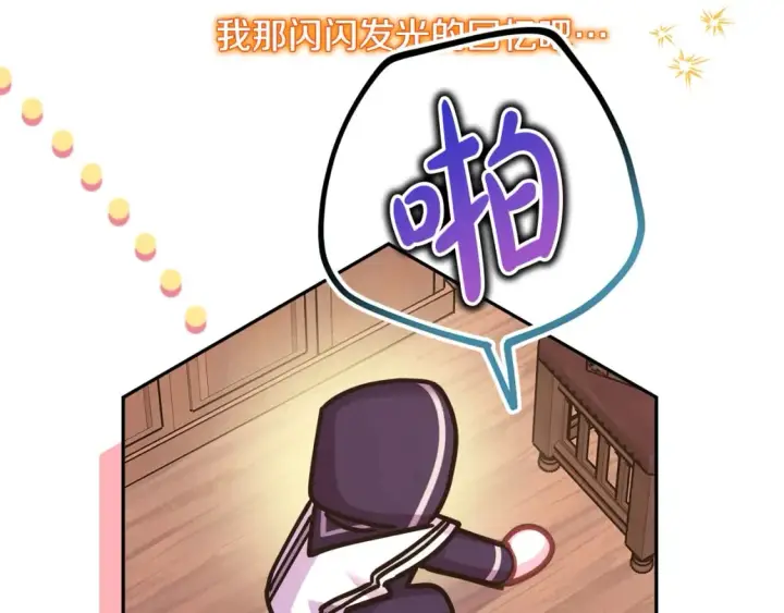 漫画《反正是欧风小甜漫》第49话 影帝大公第60张图