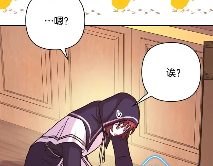 漫画《反正是欧风小甜漫》第49话 影帝大公第62张图