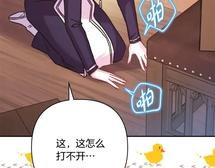漫画《反正是欧风小甜漫》第49话 影帝大公第63张图
