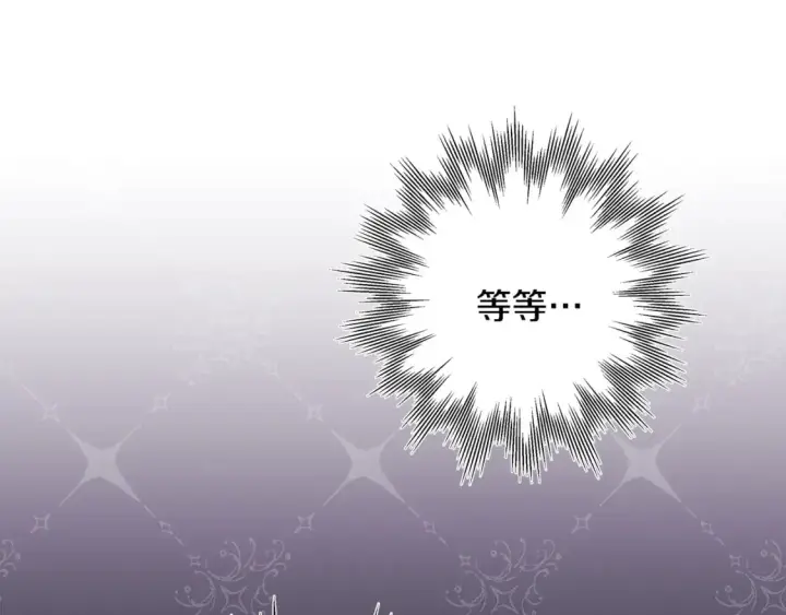 漫画《反正是欧风小甜漫》第49话 影帝大公第65张图