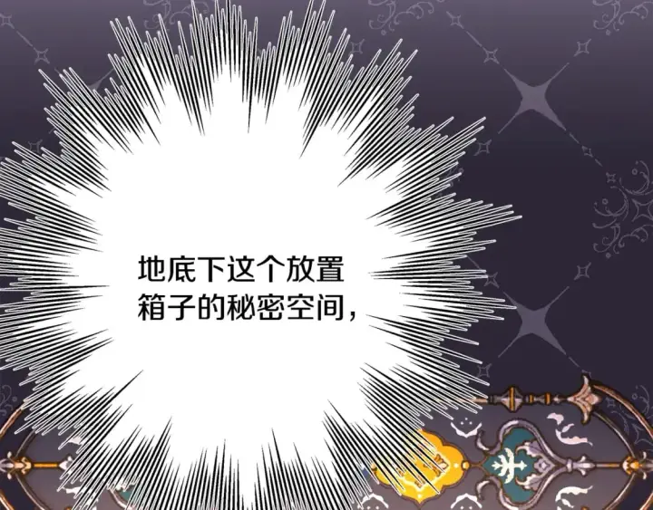 漫画《反正是欧风小甜漫》第49话 影帝大公第66张图