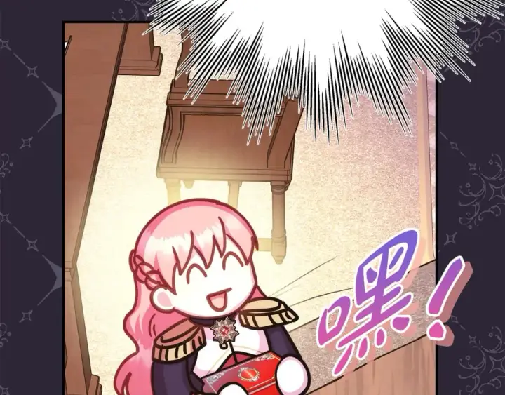 漫画《反正是欧风小甜漫》第49话 影帝大公第69张图