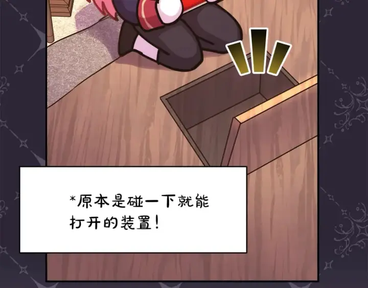 漫画《反正是欧风小甜漫》第49话 影帝大公第70张图