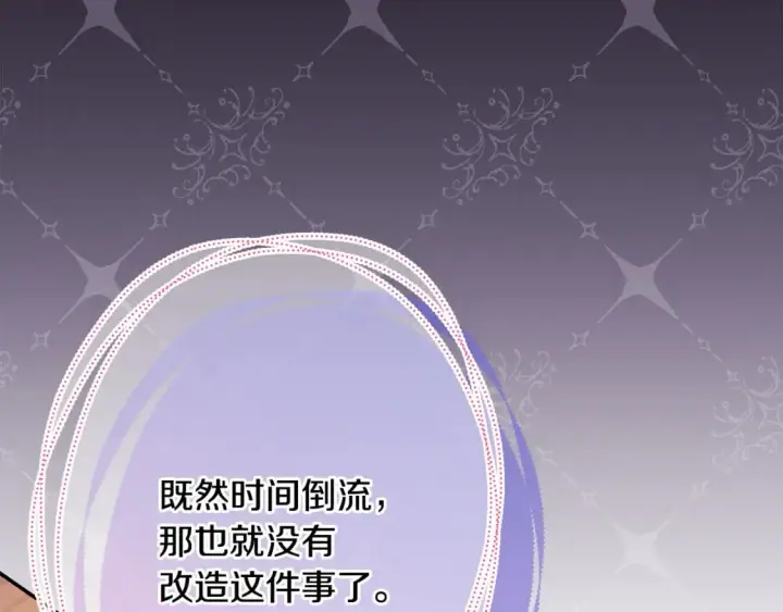 漫画《反正是欧风小甜漫》第49话 影帝大公第71张图