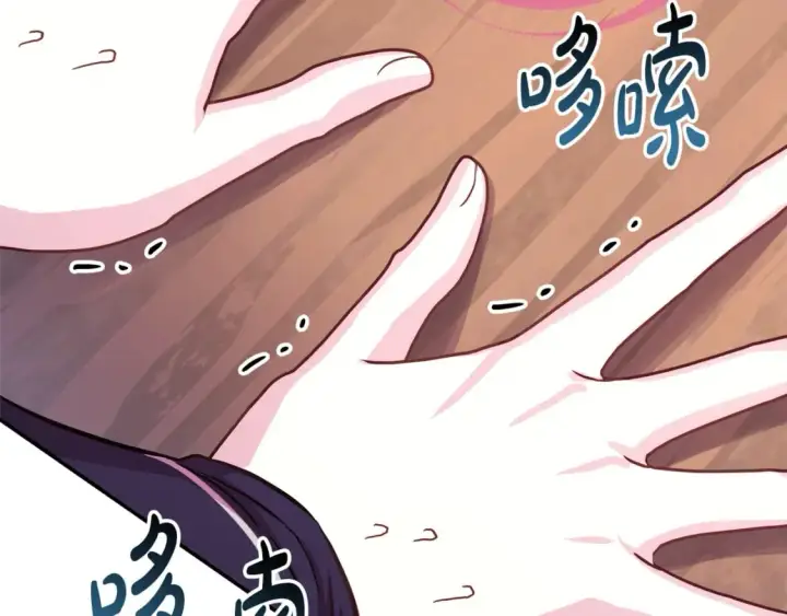 漫画《反正是欧风小甜漫》第49话 影帝大公第73张图