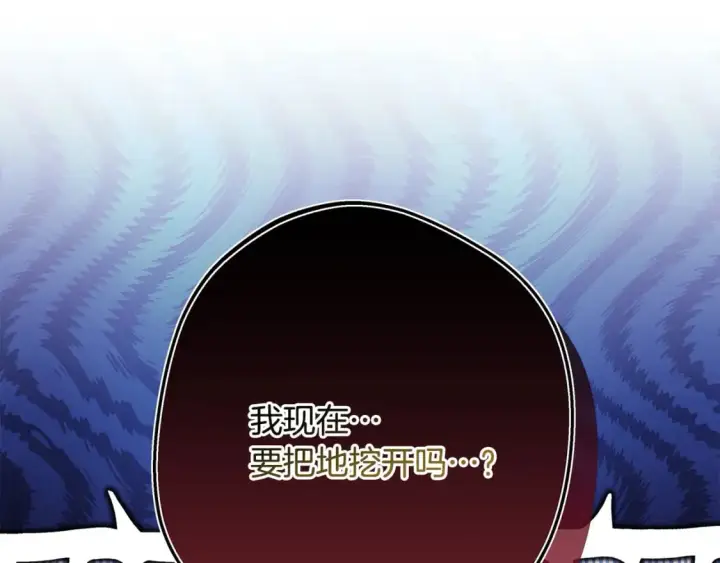 漫画《反正是欧风小甜漫》第49话 影帝大公第75张图