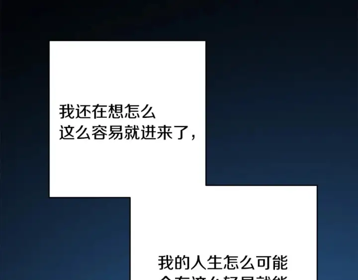 漫画《反正是欧风小甜漫》第49话 影帝大公第79张图