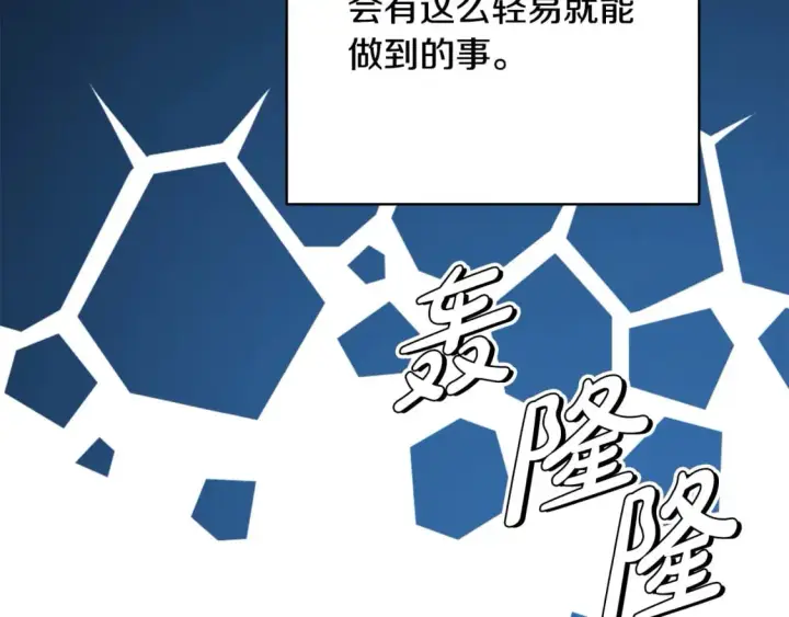 漫画《反正是欧风小甜漫》第49话 影帝大公第80张图
