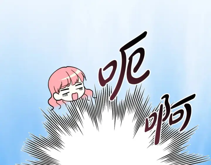 漫画《反正是欧风小甜漫》第49话 影帝大公第82张图