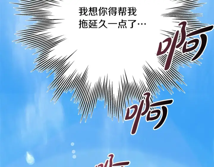 漫画《反正是欧风小甜漫》第49话 影帝大公第83张图
