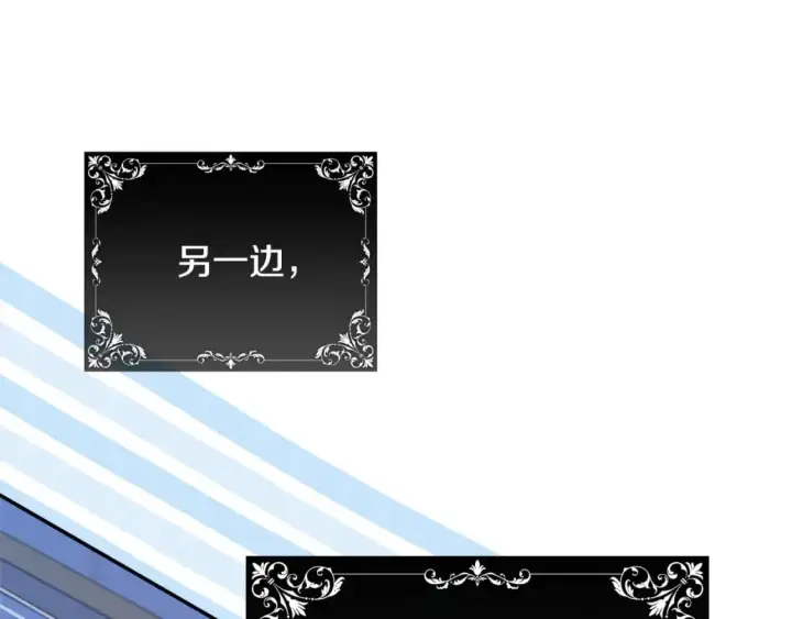 漫画《反正是欧风小甜漫》第49话 影帝大公第91张图