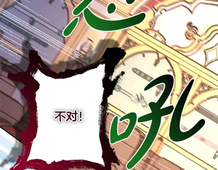 漫画《反正是欧风小甜漫》第49话 影帝大公第93张图