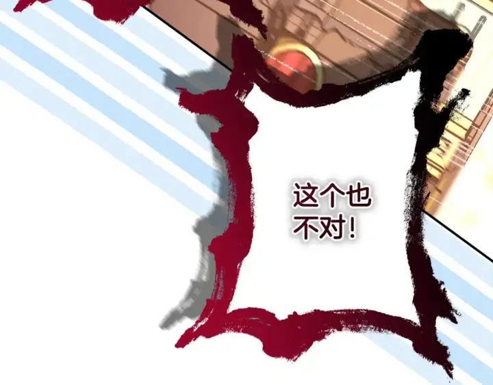 漫画《反正是欧风小甜漫》第49话 影帝大公第94张图