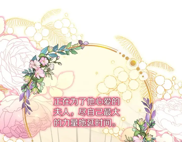 漫画《反正是欧风小甜漫》第49话 影帝大公第96张图