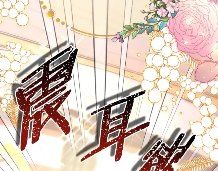 漫画《反正是欧风小甜漫》第49话 影帝大公第97张图