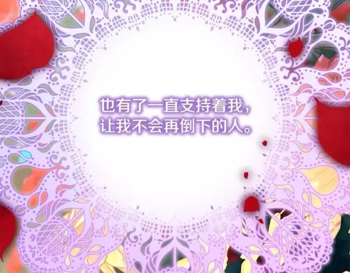漫画《反正是欧风小甜漫》第50话 再次直面渣男第105张图