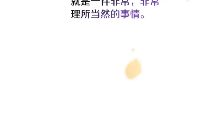 漫画《反正是欧风小甜漫》第50话 再次直面渣男第114张图