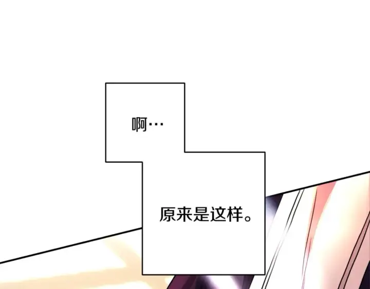 漫画《反正是欧风小甜漫》第50话 再次直面渣男第115张图