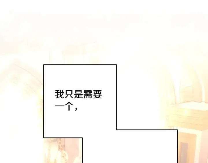漫画《反正是欧风小甜漫》第50话 再次直面渣男第125张图