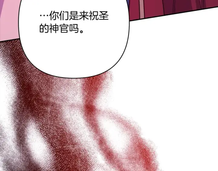 漫画《反正是欧风小甜漫》第50话 再次直面渣男第14张图