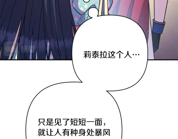 漫画《反正是欧风小甜漫》第50话 再次直面渣男第144张图