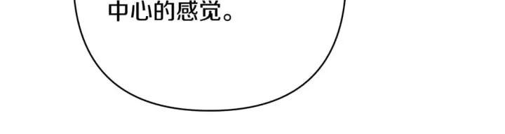 漫画《反正是欧风小甜漫》第50话 再次直面渣男第145张图