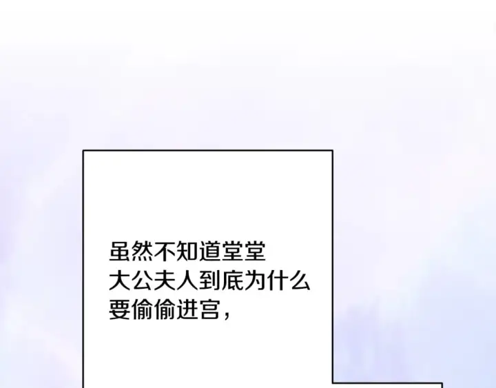 漫画《反正是欧风小甜漫》第50话 再次直面渣男第146张图