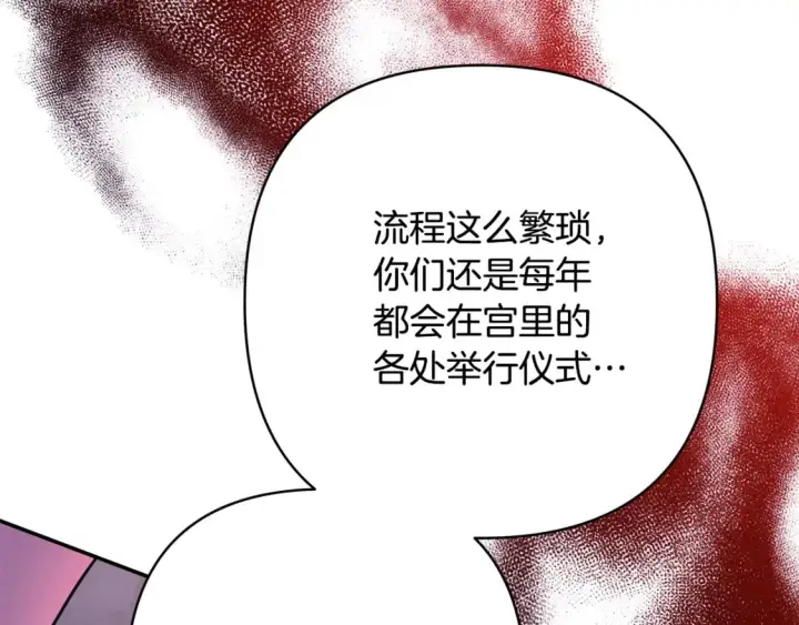 漫画《反正是欧风小甜漫》第50话 再次直面渣男第15张图