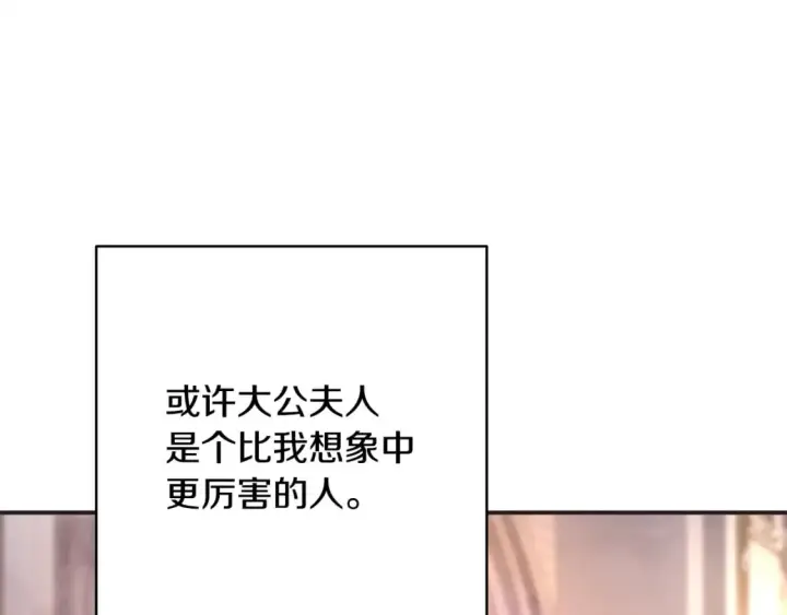 漫画《反正是欧风小甜漫》第50话 再次直面渣男第153张图