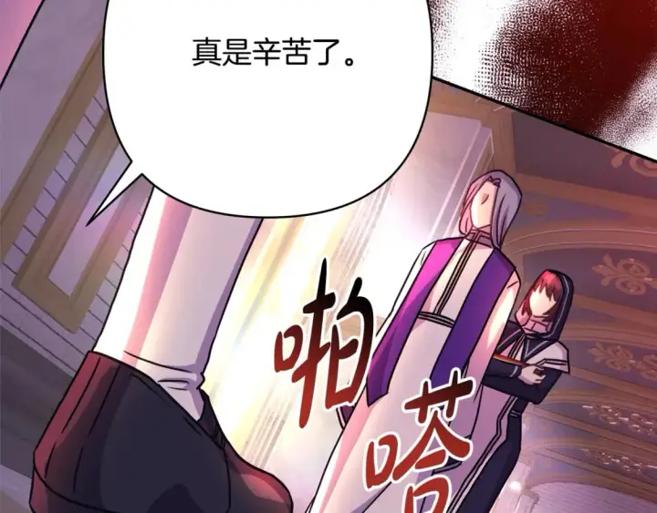 漫画《反正是欧风小甜漫》第50话 再次直面渣男第16张图