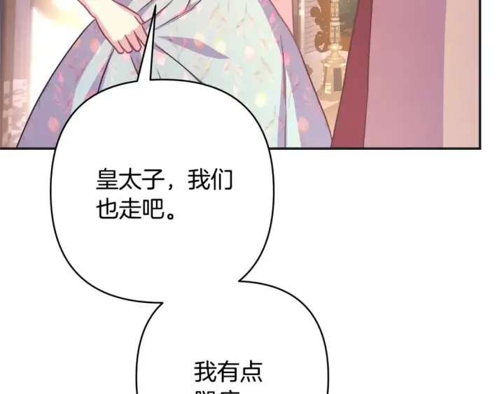 漫画《反正是欧风小甜漫》第50话 再次直面渣男第162张图