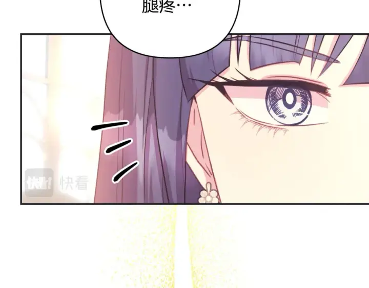 漫画《反正是欧风小甜漫》第50话 再次直面渣男第163张图