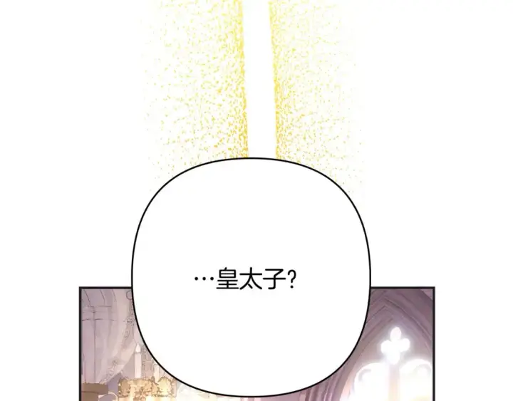 漫画《反正是欧风小甜漫》第50话 再次直面渣男第164张图