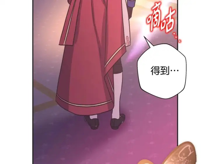 漫画《反正是欧风小甜漫》第50话 再次直面渣男第166张图
