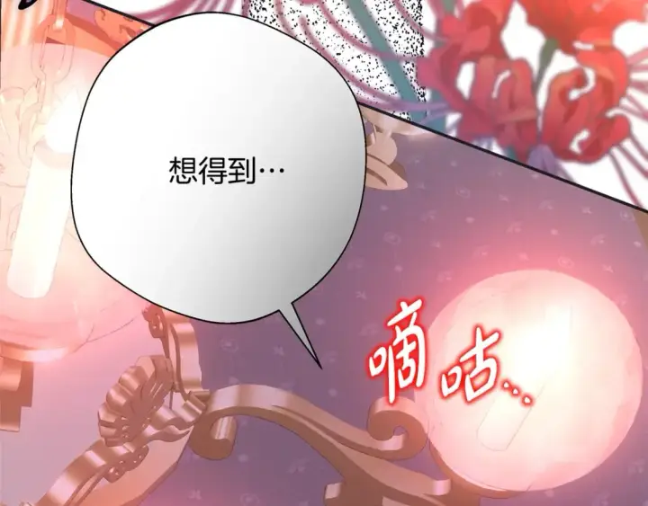 漫画《反正是欧风小甜漫》第50话 再次直面渣男第168张图