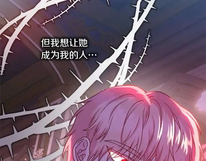 漫画《反正是欧风小甜漫》第50话 再次直面渣男第179张图