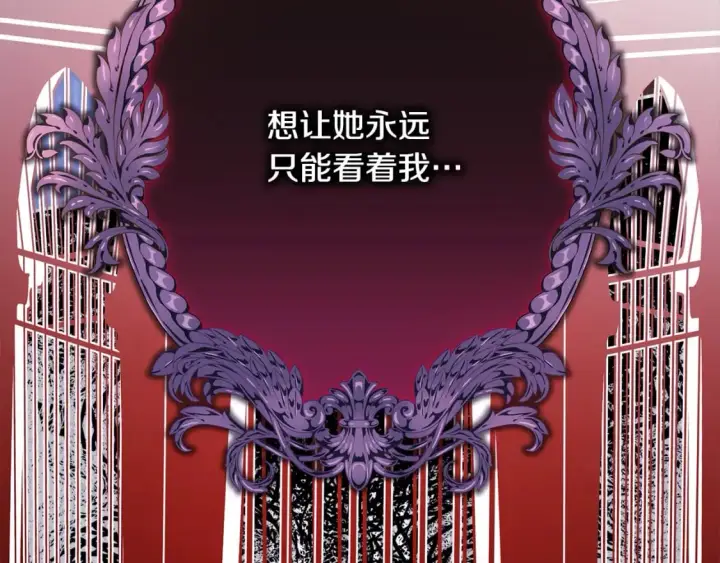 漫画《反正是欧风小甜漫》第50话 再次直面渣男第182张图