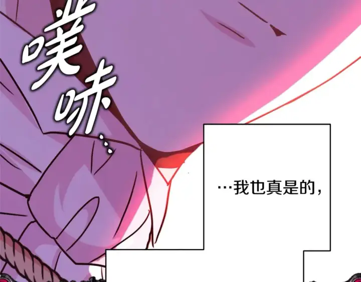 漫画《反正是欧风小甜漫》第50话 再次直面渣男第184张图