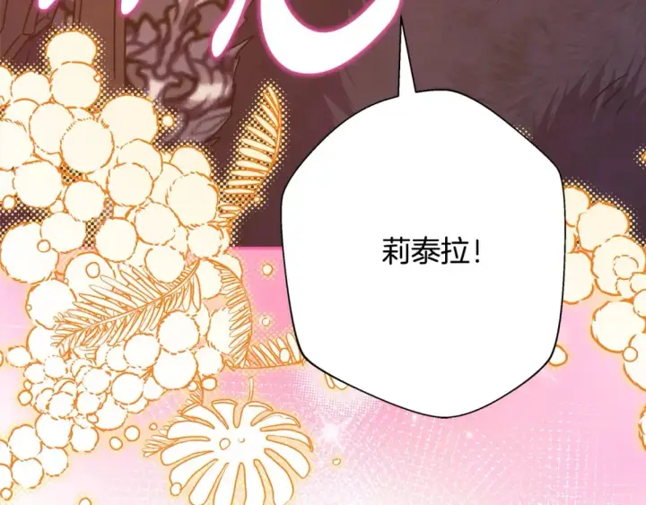 漫画《反正是欧风小甜漫》第50话 再次直面渣男第209张图