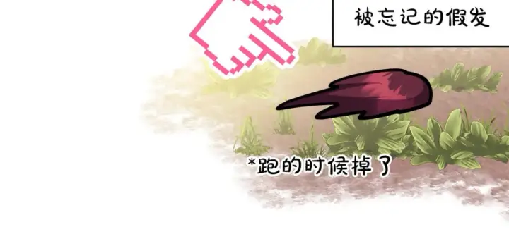 漫画《反正是欧风小甜漫》第50话 再次直面渣男第225张图
